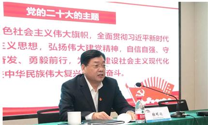 張明超宣講黨的二十大精神 河南航投、鄭州糧批、河南農(nóng)擔(dān)、河南糧投同時(shí)學(xué)習(xí)